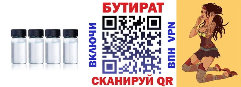 Бутират буратино  Новотитаровская 