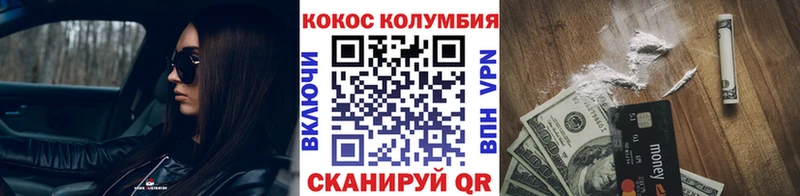 КОКАИН Fish Scale Новотитаровская