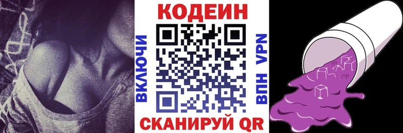 нарко площадка какой сайт  Новотитаровская  Кодеин Purple Drank 