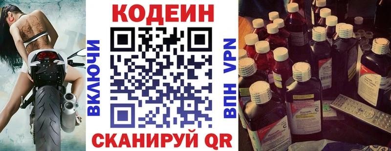 Codein Purple Drank Новотитаровская