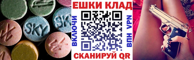 Ecstasy 250 мг  Новотитаровская 