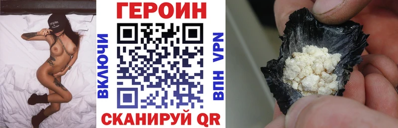 Героин хмурый  hydra ONION  Новотитаровская 
