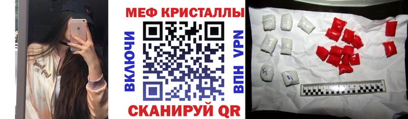 мега ссылки  Новотитаровская  МЯУ-МЯУ mephedrone 