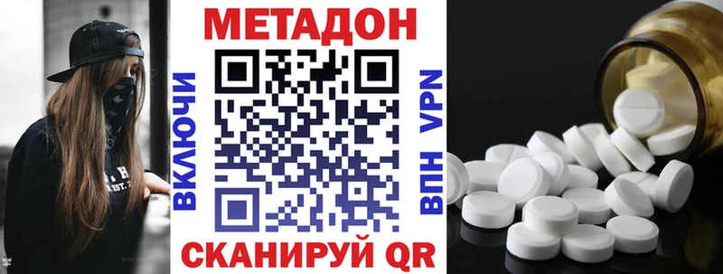 omg ТОР  Новотитаровская  МЕТАДОН methadone 